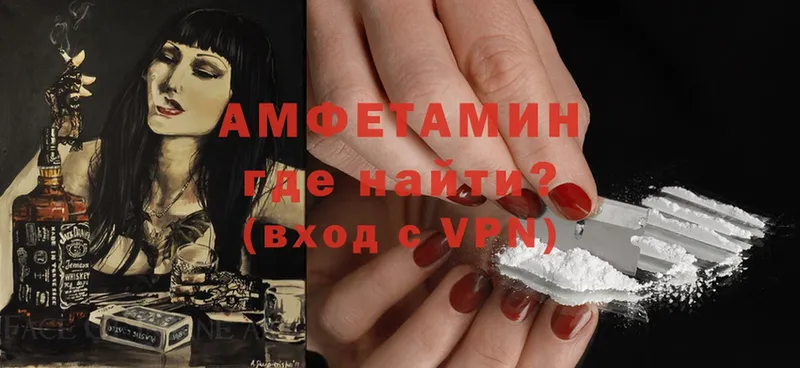 Amphetamine Розовый  shop как зайти  Кашира 