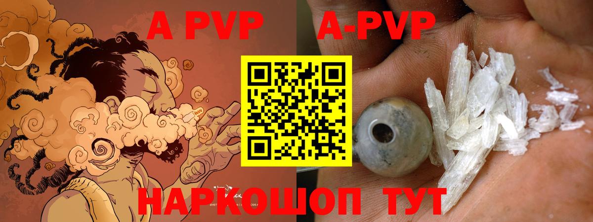 APVP VHQ Кашира