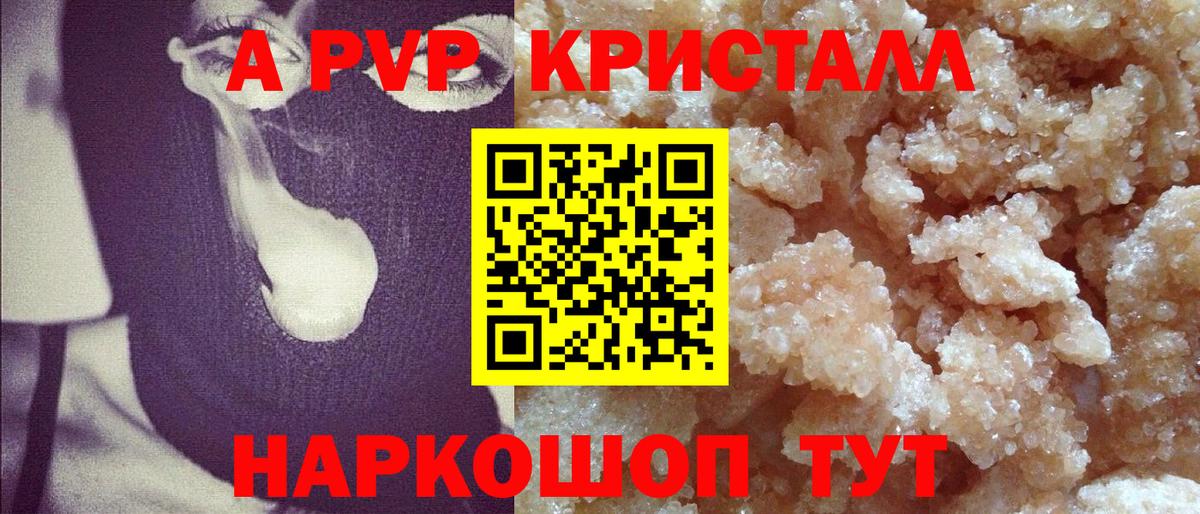 APVP Соль Кашира