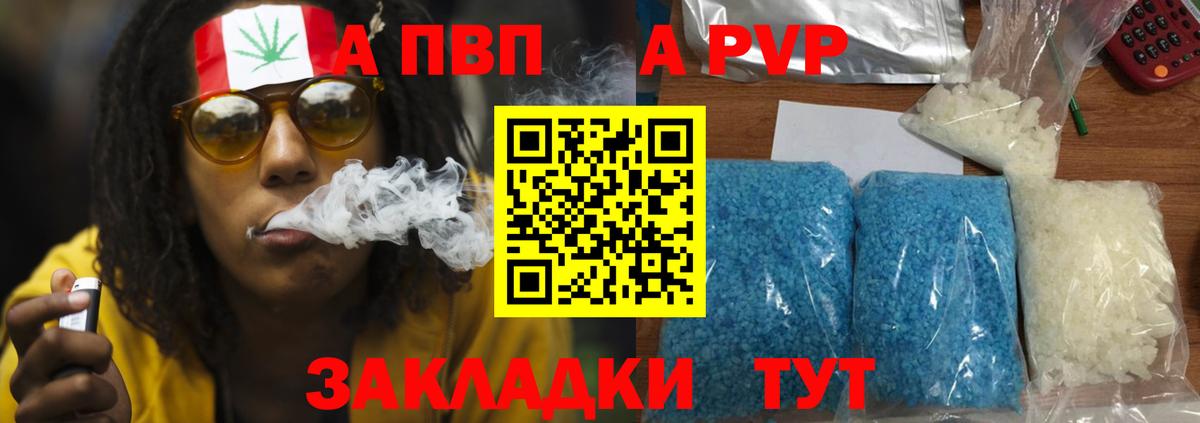 APVP VHQ  Альфа ПВП Соль  Кашира 