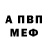 Амфетамин Premium Paul Weybora