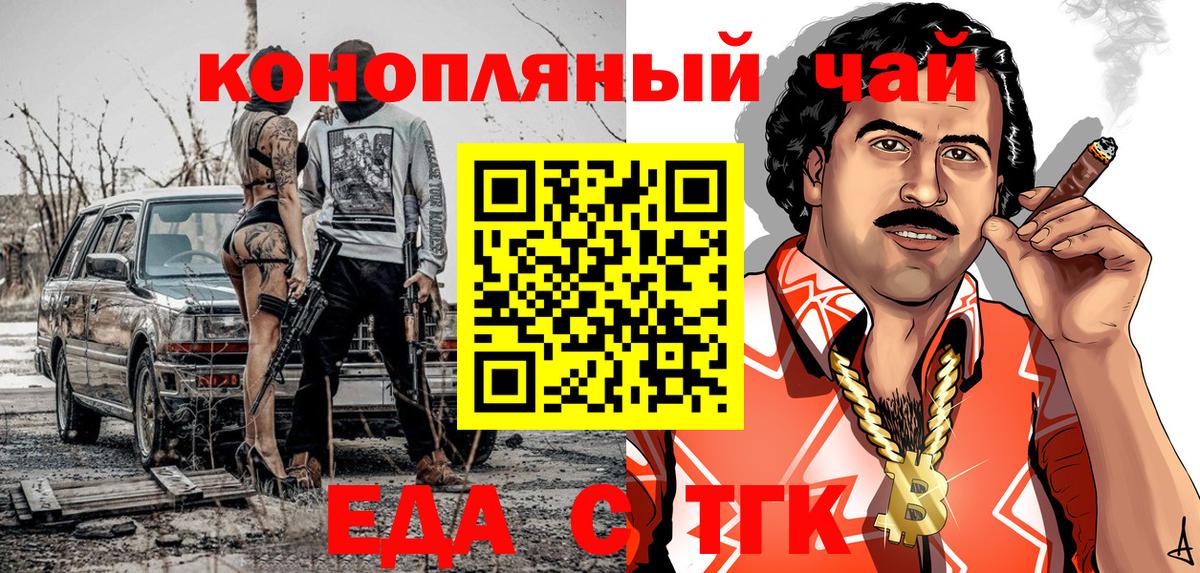 Canna-Cookies марихуана  Вход с VPN  Кашира 