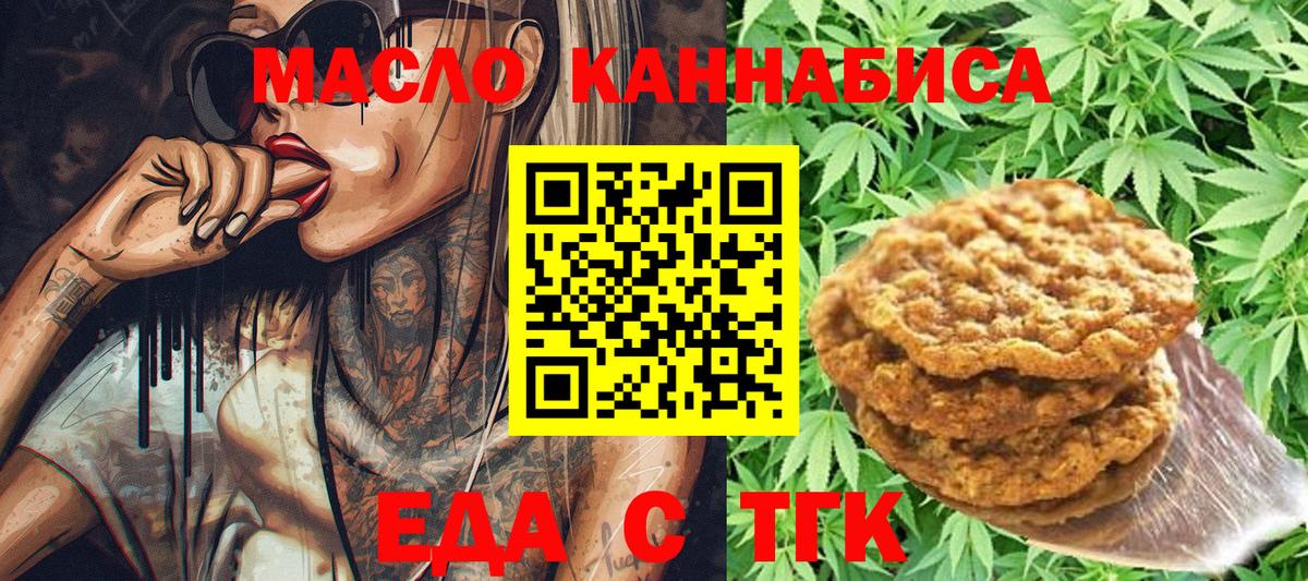 Canna-Cookies марихуана  Кашира 