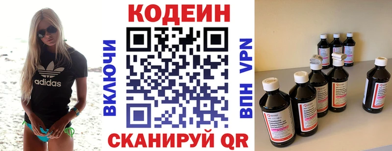 блэк спрут зеркало  хочу наркоту  Кашира  Кодеин напиток Lean (лин) 