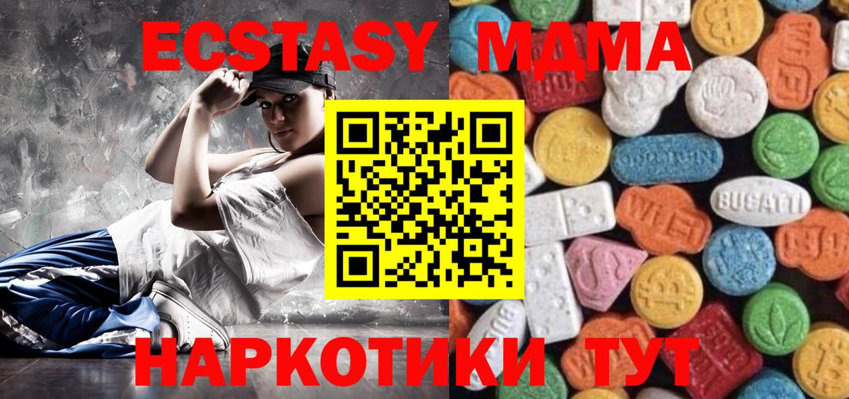 Экстази  Вход с VPN  Кашира  ЭКСТАЗИ mix  ЭКСТАЗИ Cube 