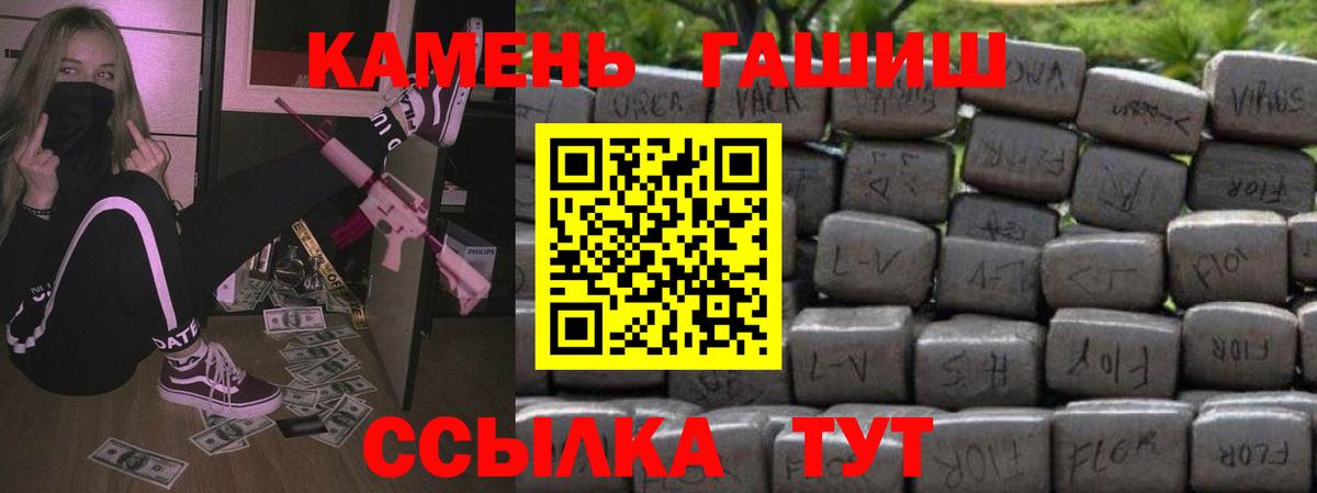 ГАШ гашик Кашира