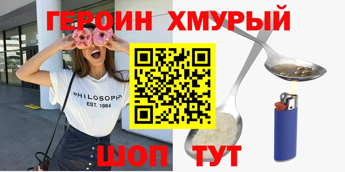 Кашира  Героин Heroin  Героин  Вход с VPN 