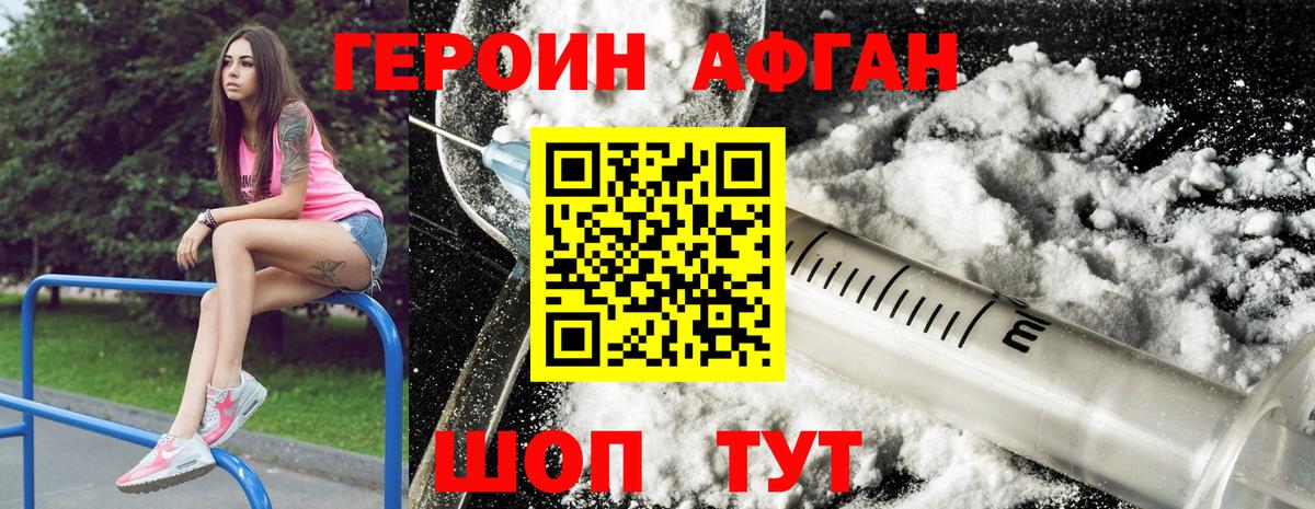 Героин  Кашира  ГЕРОИН белый 