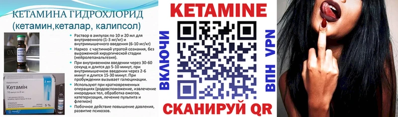Кетамин VHQ  маркетплейс наркотические препараты  Кашира 
