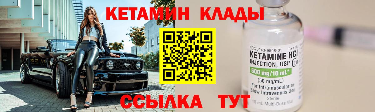 Кашира  Кетамин ketamine  Вход с VPN 