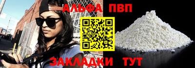 а пвп мука Берёзовский