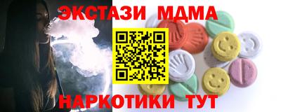 экстази Бийск