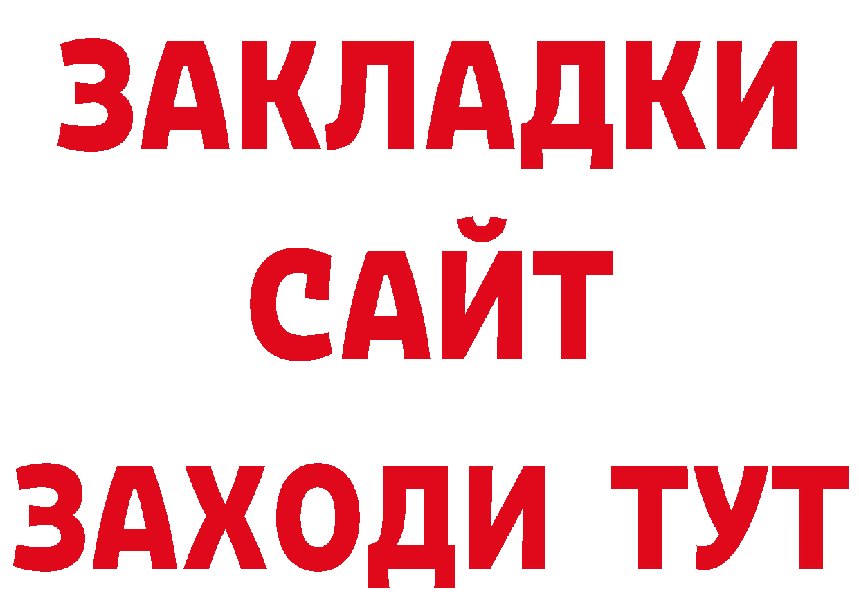 Бутират BDO 33% сайт маркетплейс mega Кашира