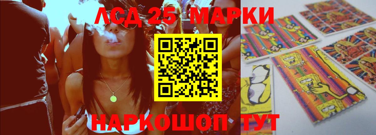 LSD-25 экстази ecstasy Кашира