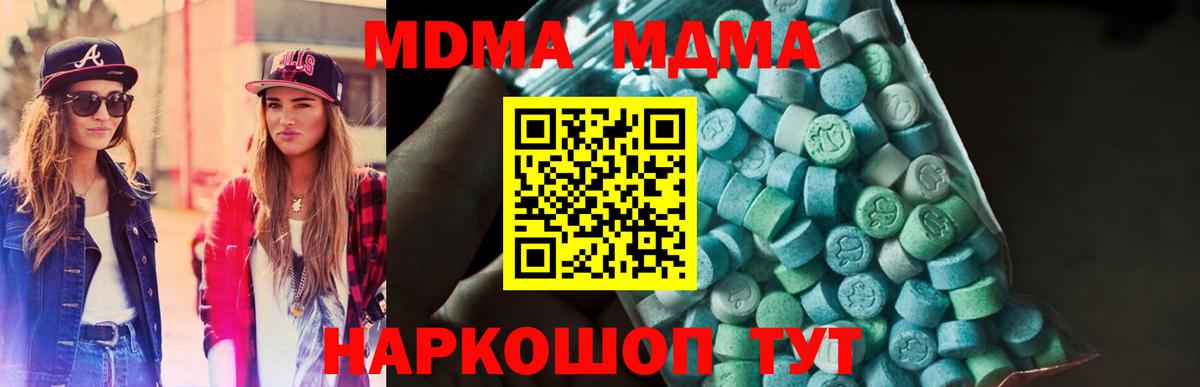 MDMA Molly  MDMA Molly  Вход с VPN  Кашира 