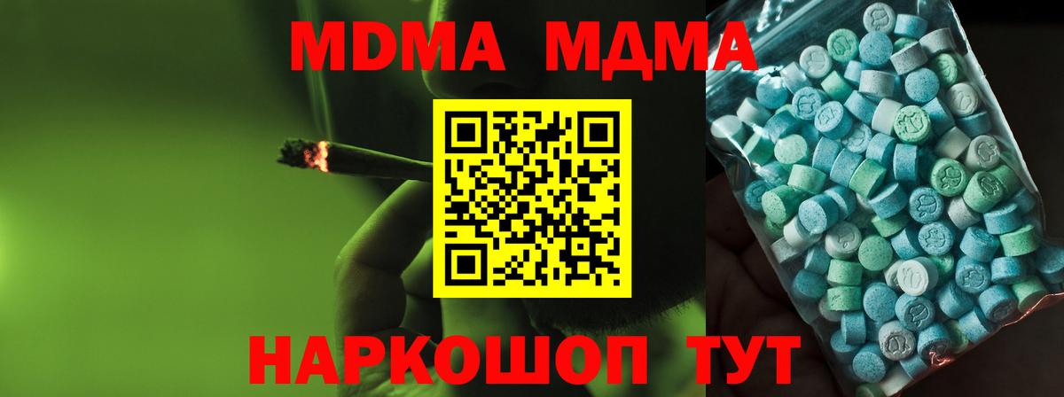МДМА VHQ  MDMA  Кашира  МДМА crystal 