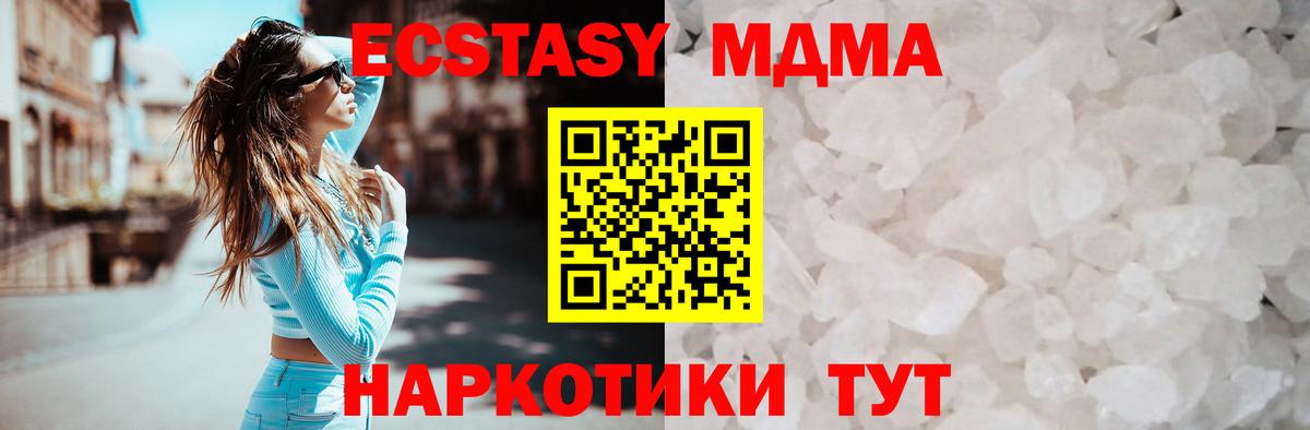 MDMA Molly Кашира