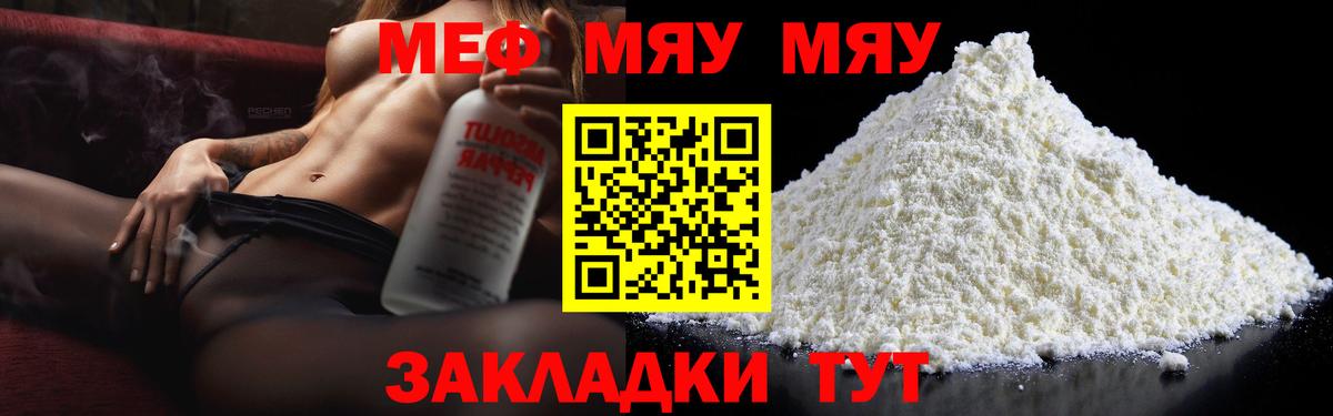 Мефедрон  Кашира