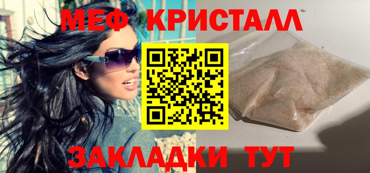 МЯУ-МЯУ VHQ  Вход с VPN  Меф мука  МЕФ  Кашира 