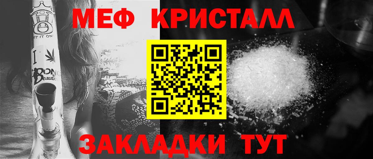 Мефедрон мука Кашира