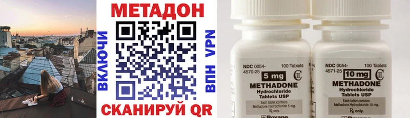 МЕТАДОН кристалл  закладки  Кашира 