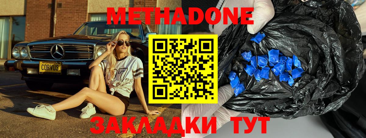 Метадон кристалл  Вход с VPN  Кашира  мега ССЫЛКА  МЕТАДОН белоснежный 
