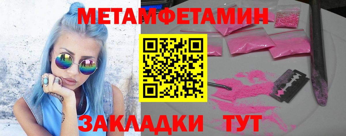 Метамфетамин Methamphetamine  Вход с VPN  Метамфетамин Methamphetamine  Кашира 