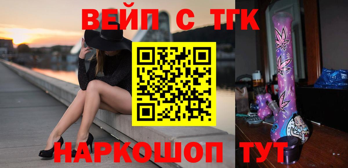 ТГК Wax Кашира