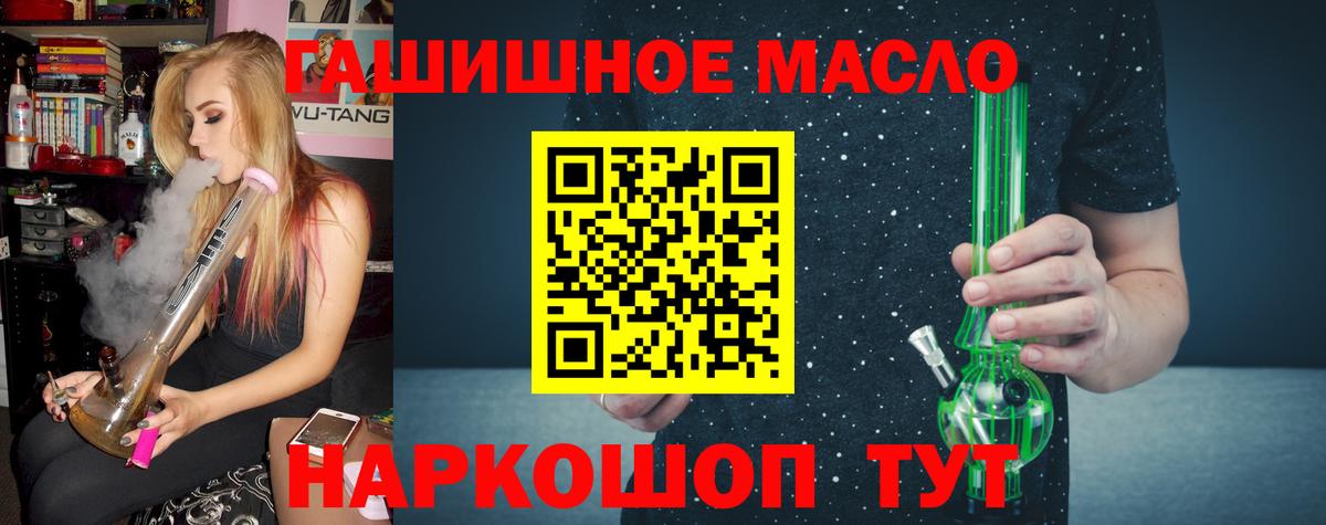 наркота  Вход с VPN  Кашира  Дистиллят ТГК Wax 